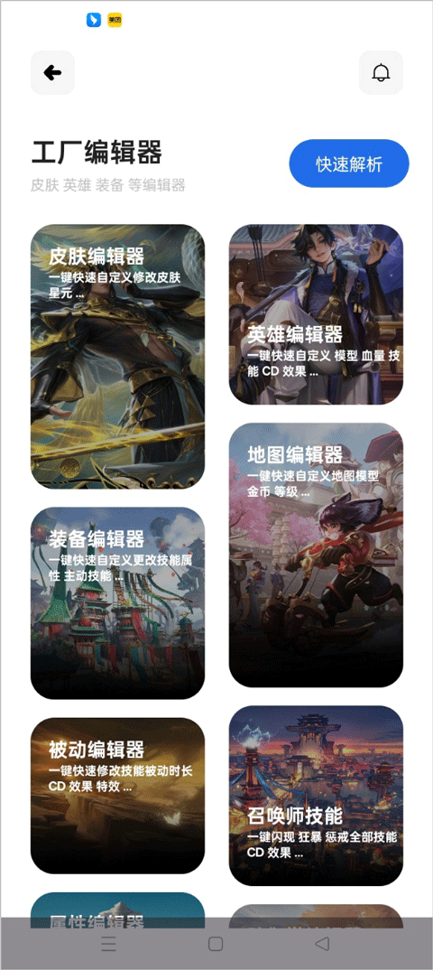 荣耀小助手(3)