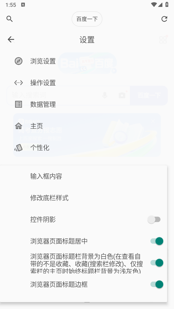 Mhdhhf浏览器图3