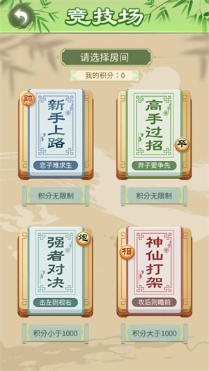 象棋大神(2)