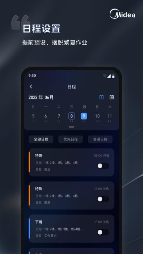 vivo手机管家图3