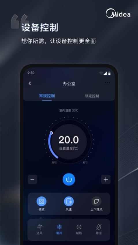 vivo手机管家图2