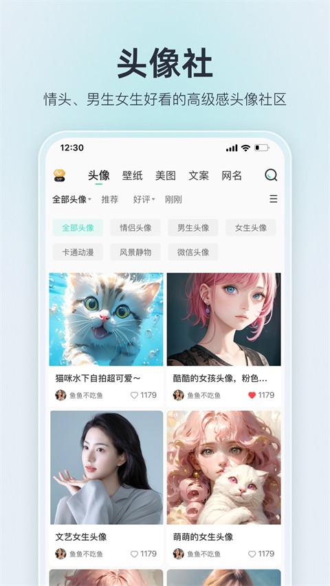 我要头像图2
