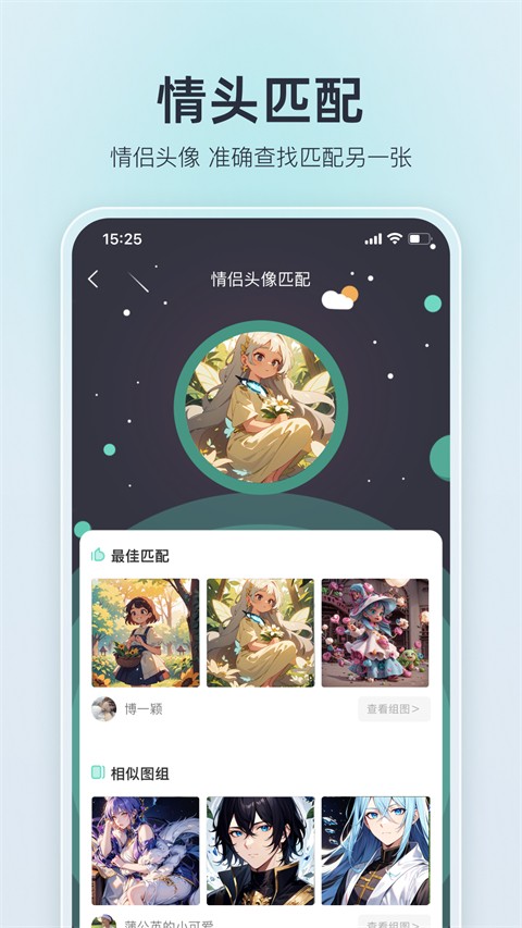 我要头像图1