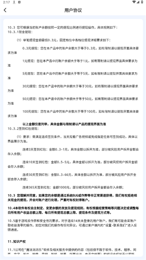 魔法消消乐手机版