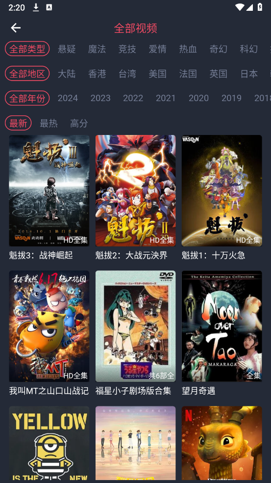 heibai弹幕最新免费版图4