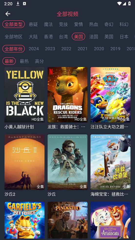 heibai弹幕最新免费版图5