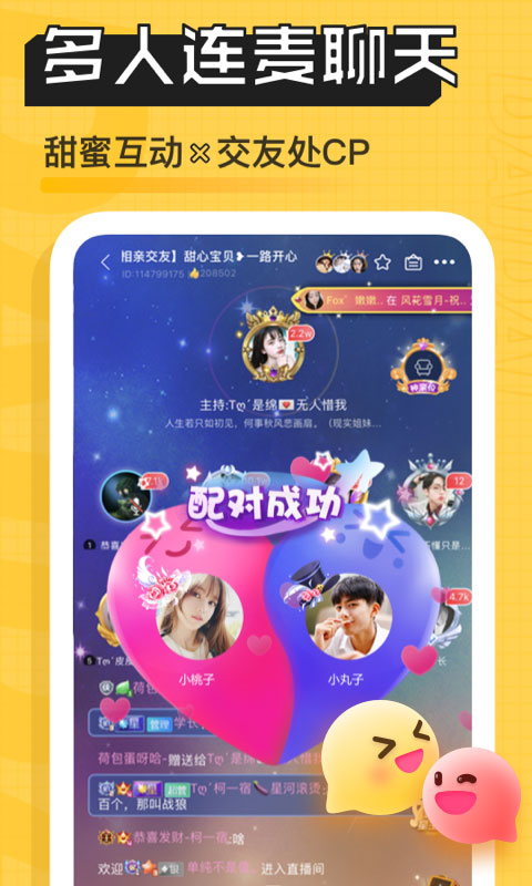 带带陪玩官方版图3