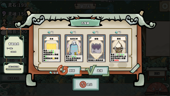 塔防大师游戏绿色版