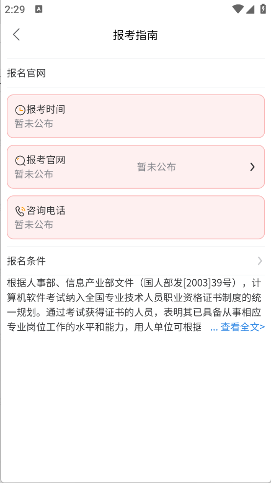 软考真题库通用版图1
