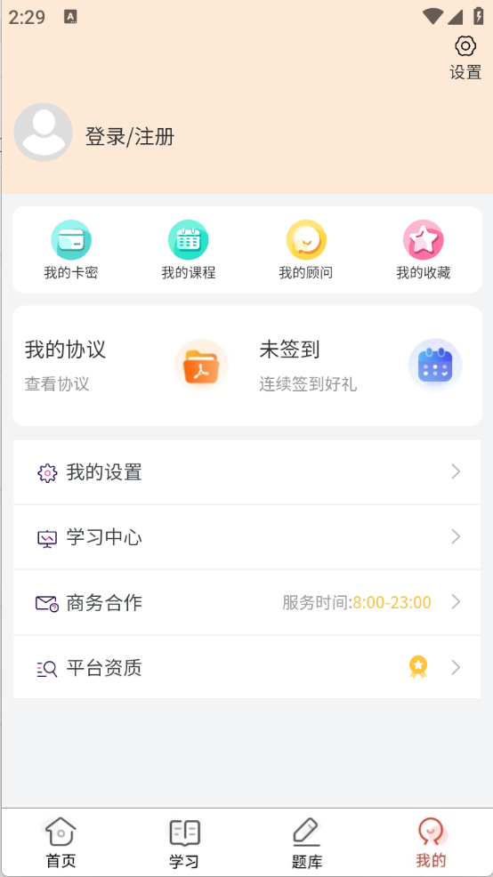 软考真题库通用版图4