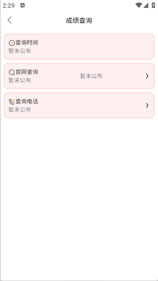 软考真题库通用版图3