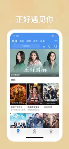 百度影音安卓免费版图1