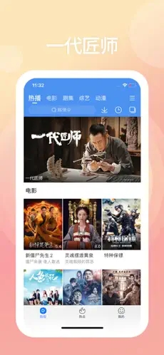百度影音安卓免费版图3