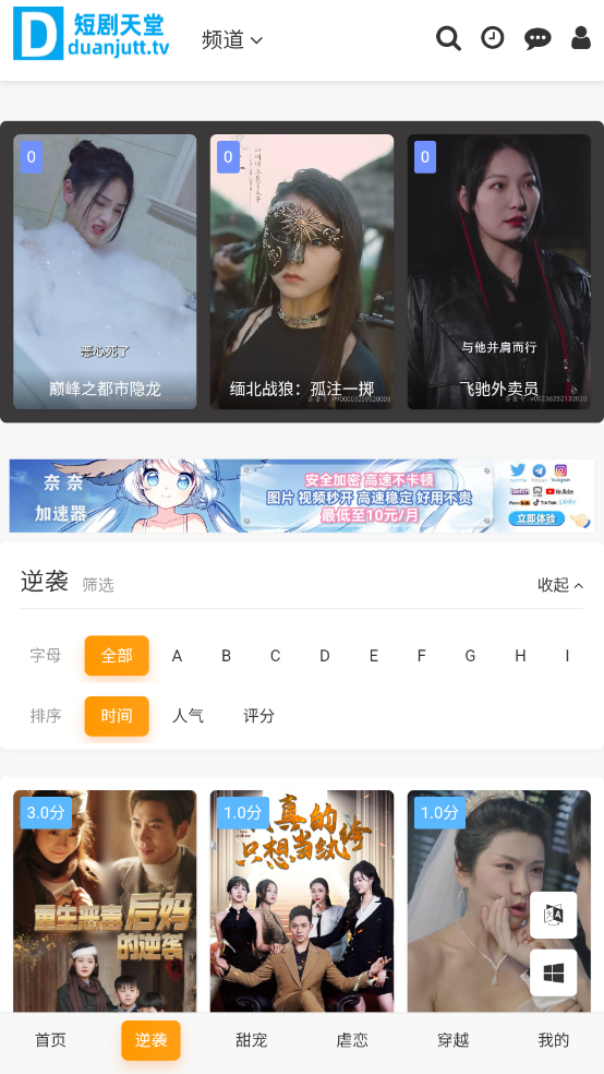 短剧天堂图1