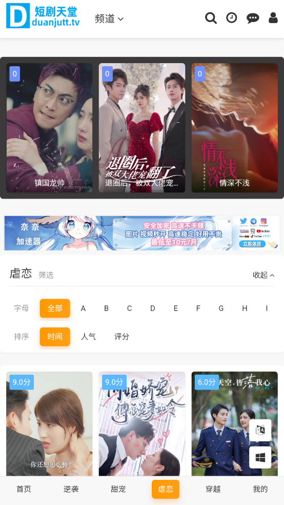 短剧天堂图2