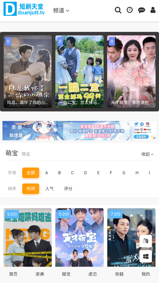 短剧天堂图3
