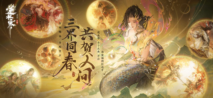 逆水寒云网页版图1