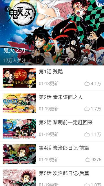 乐可漫画最新免费版图2