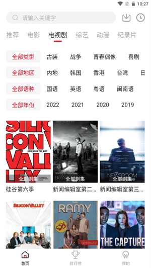 八戒影视大全官方最新版图2