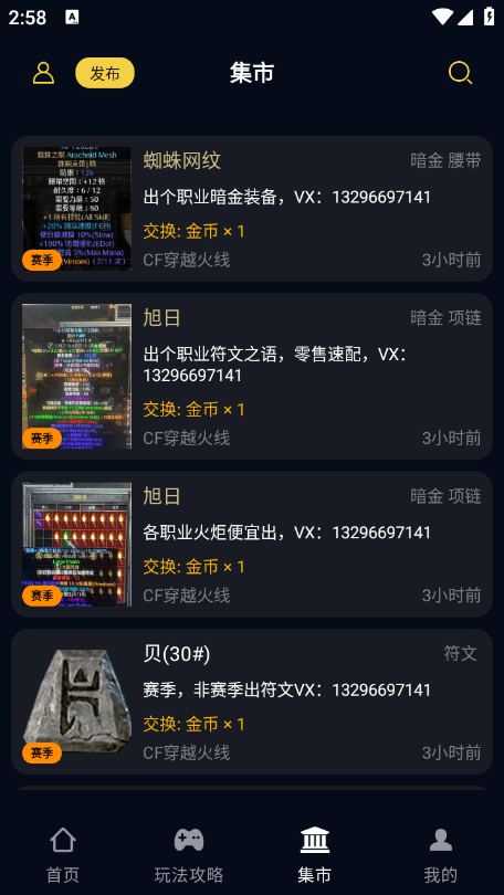 暗黑核手机版图1