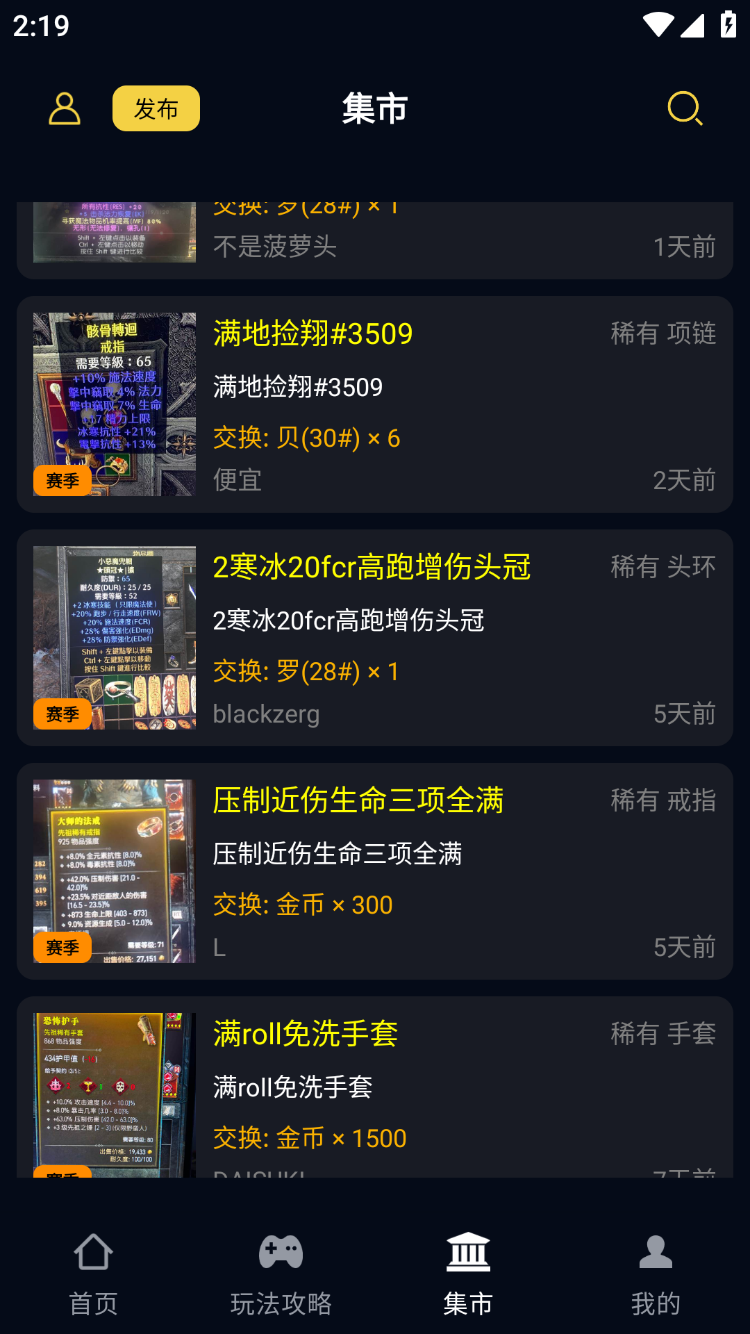 暗黑核手机版图3