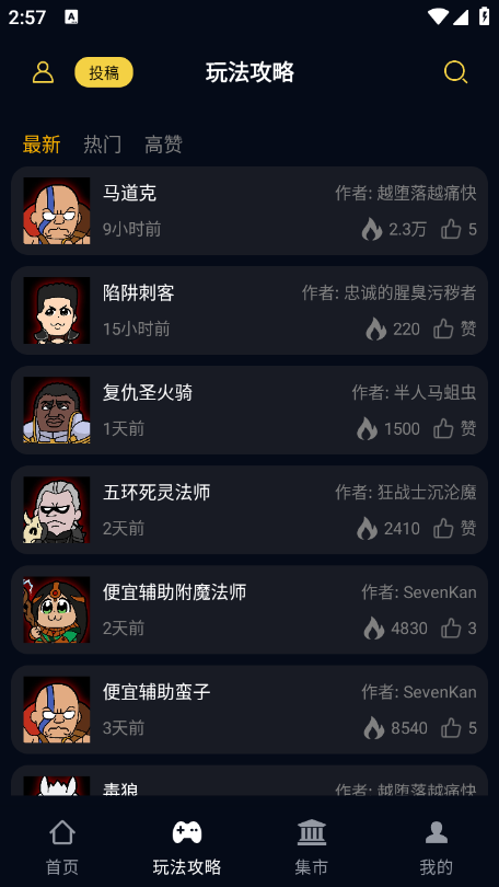 暗黑核手机版图2