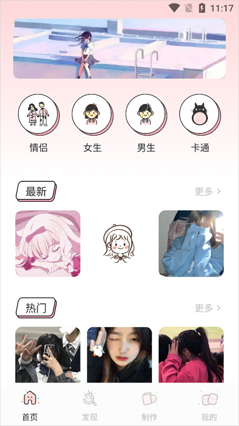 漫画驿站安卓官方版图3