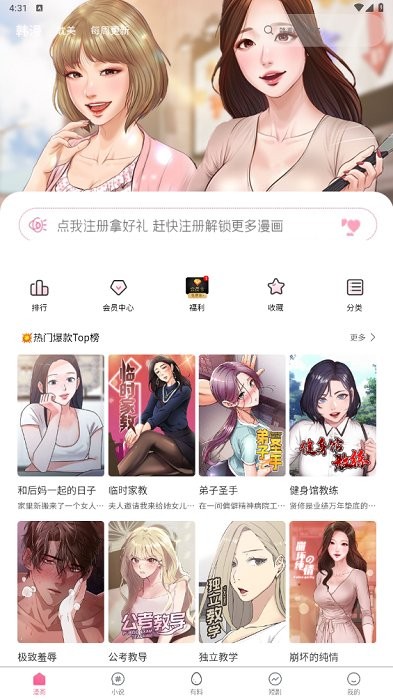 妖精动漫漫画图3