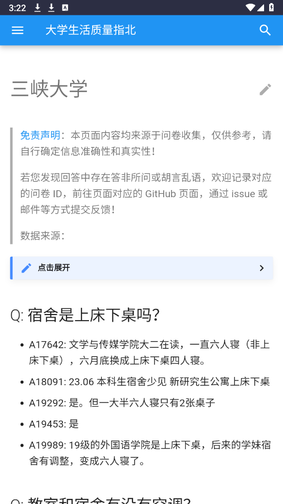 大学生活质量指北(1)