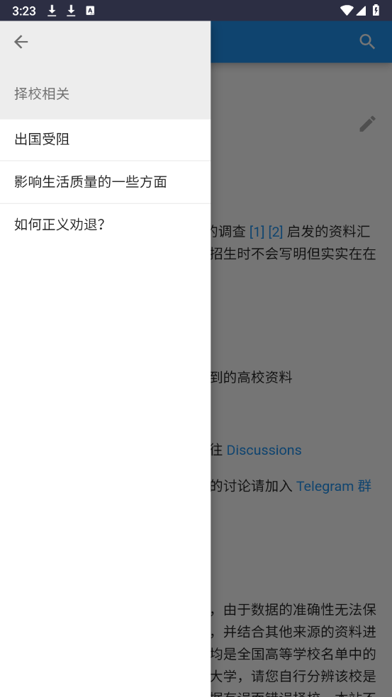 大学生活质量指北(3)