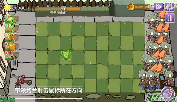 植物大战僵尸元素版-图3