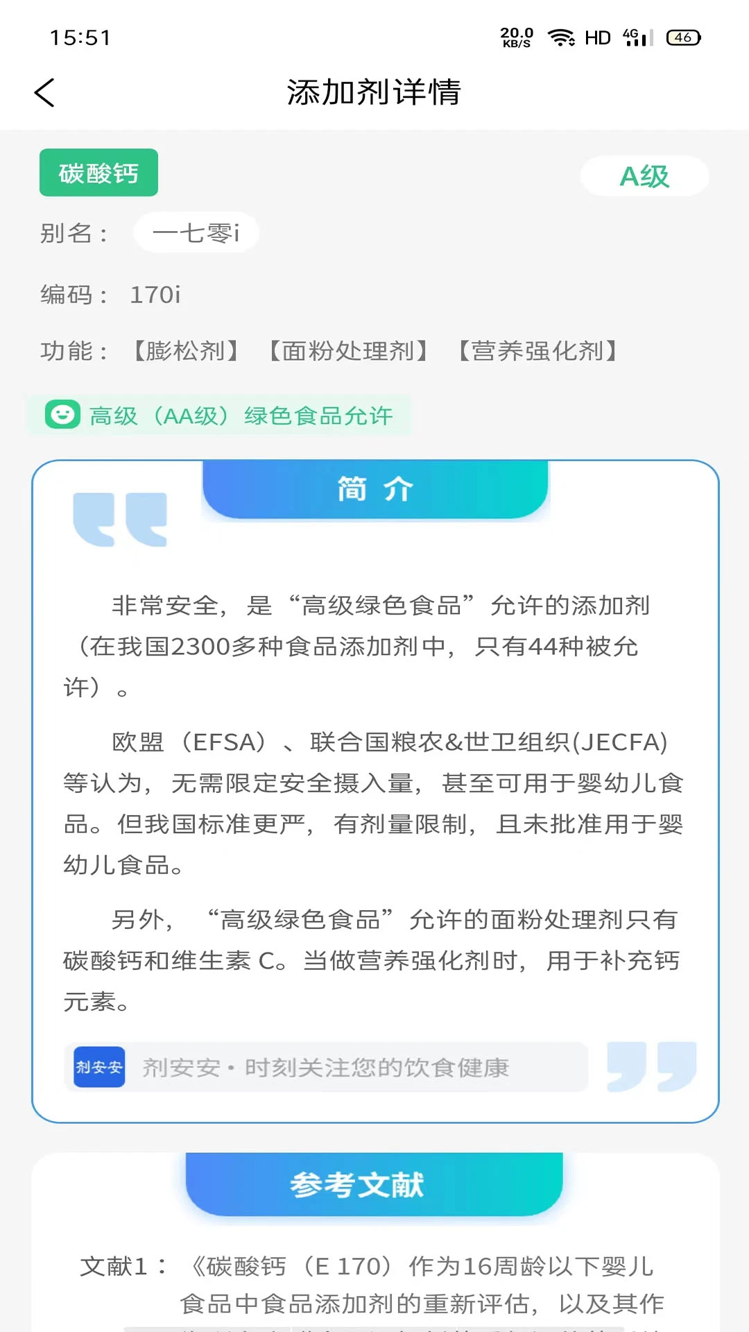 剂安安(1)
