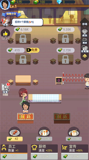 路边烧烤摊手机最新版(2)