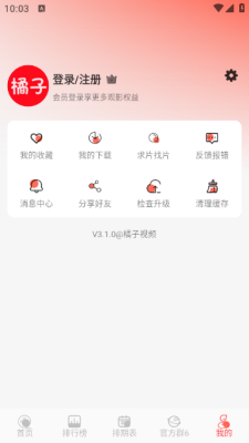橘子视频大全