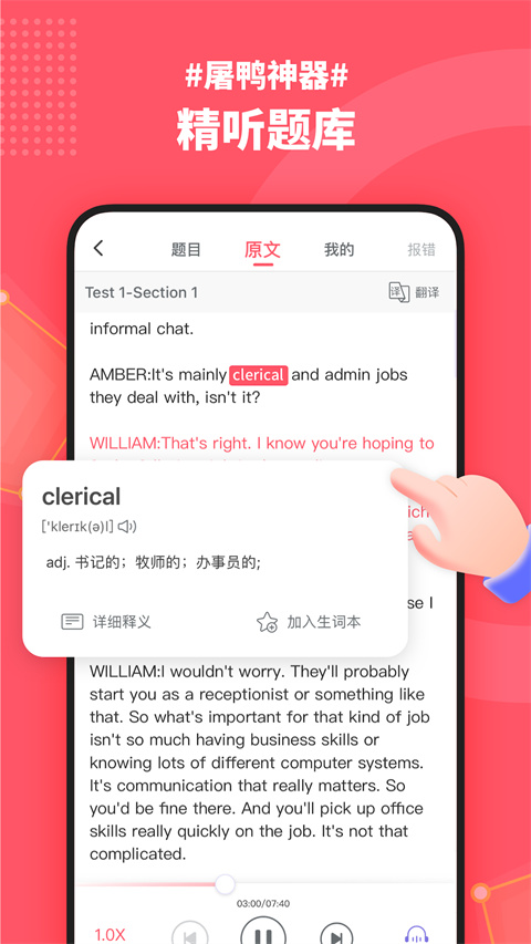 小站雅思图1