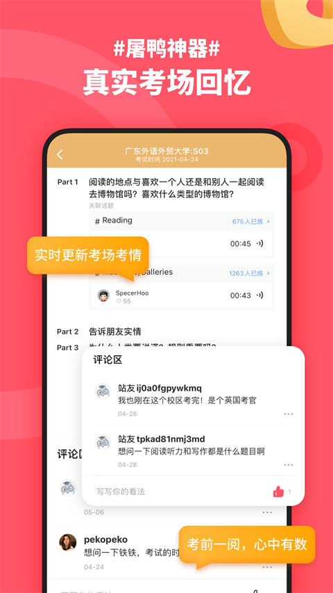 小站雅思图2