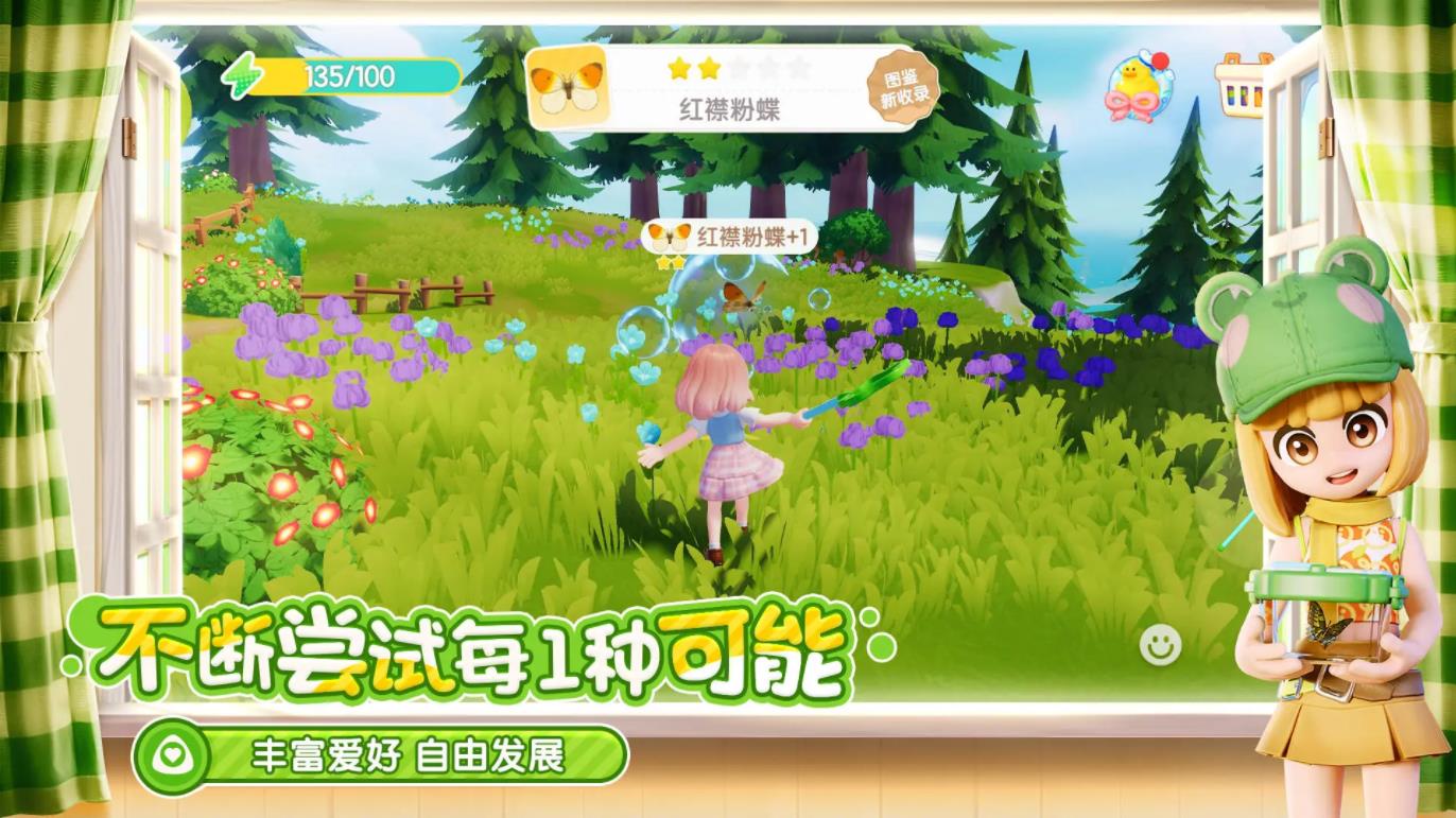 心动小镇奇灵夜(2)