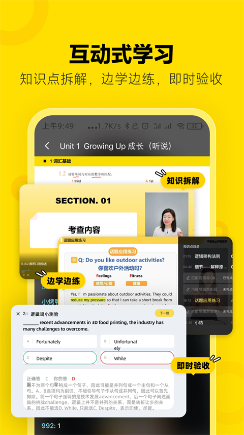 土豆雅思通用版图2