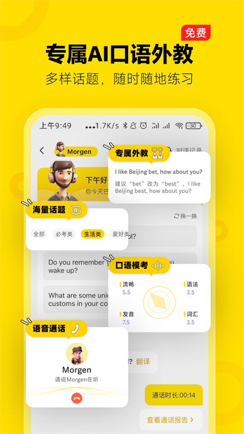 土豆雅思通用版图1