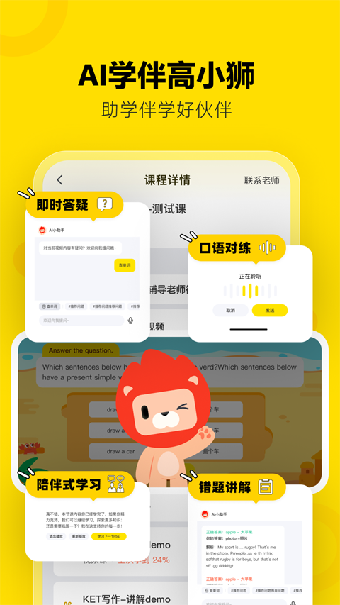 土豆雅思通用版图3