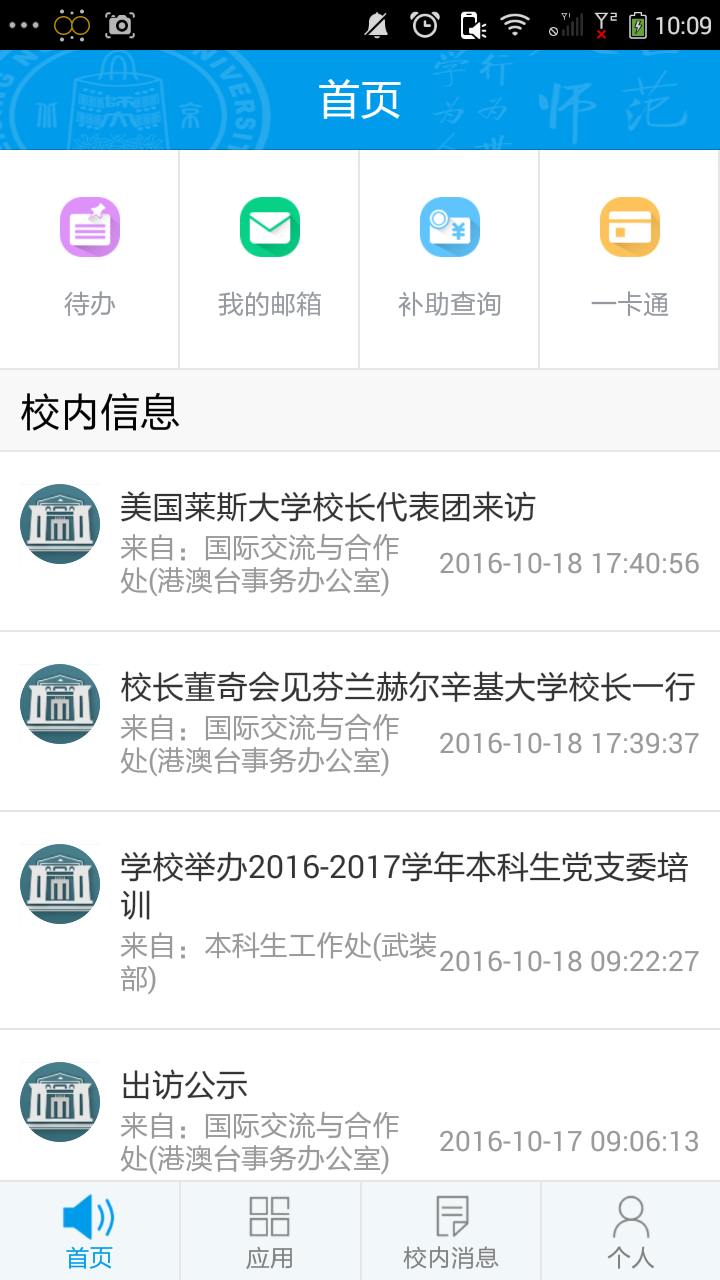 数字京师(1)