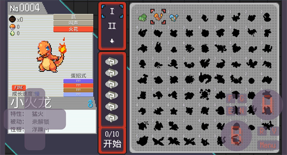 宝可梦肉鸽(1)