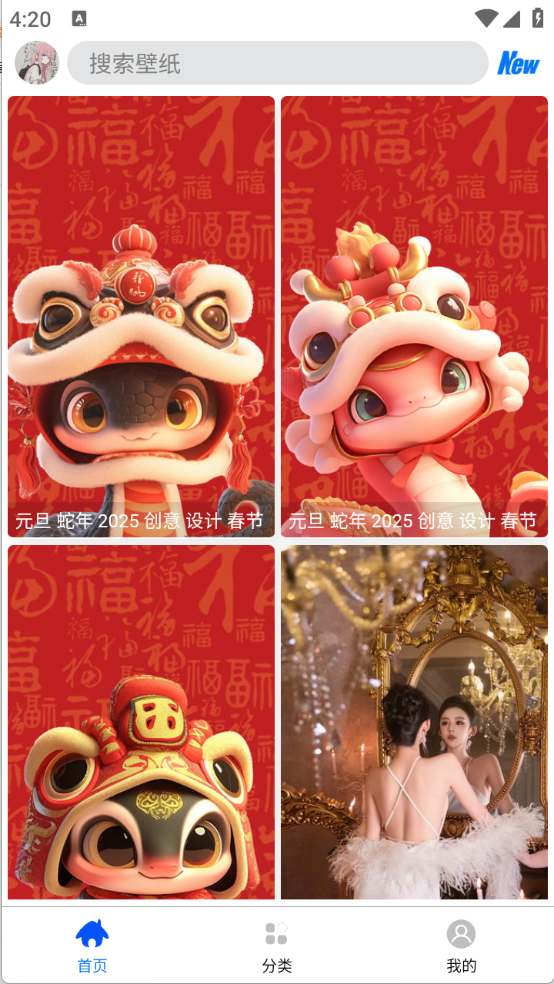 波奇壁纸手机正版图2