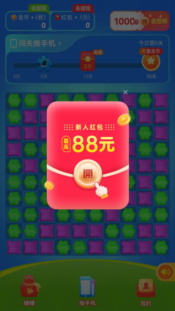 嘻刷刷最新版图1