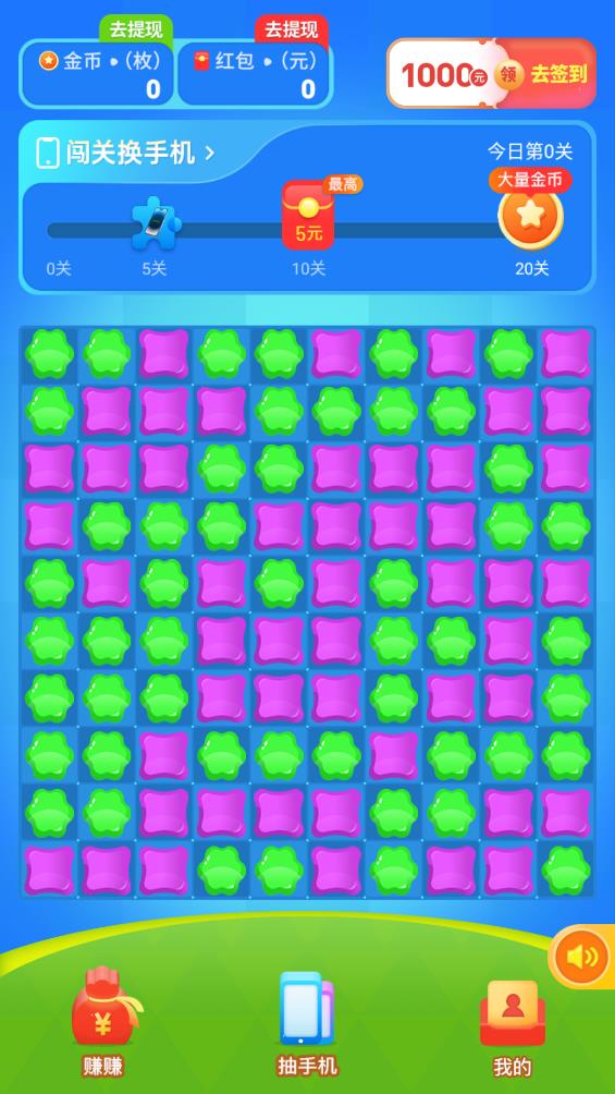 嘻刷刷最新版图3