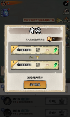 少年仙路手游无广告版