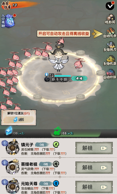 少年仙路手游无广告版