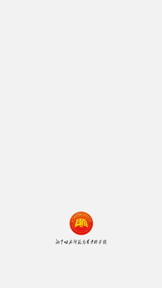湘中幼专图1