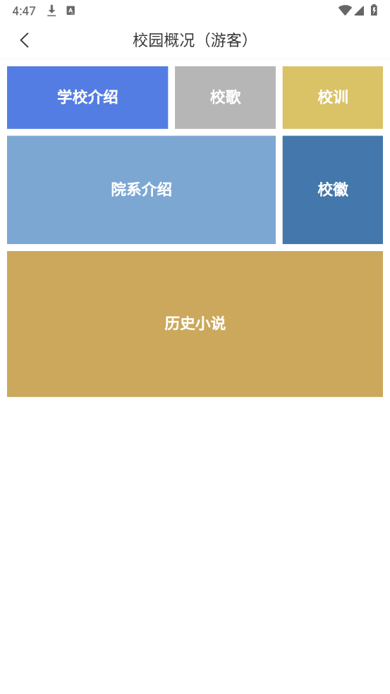 湘中幼专图4