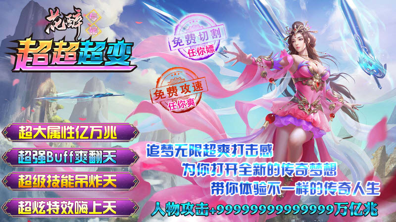 花醉专属超超超变